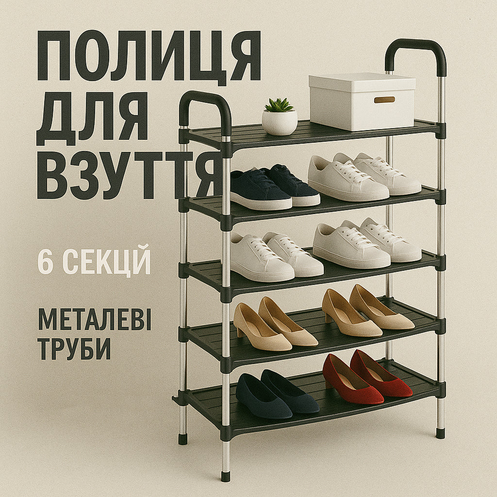 Полка для обуви Shoe Rack 6 полок Органайзер стойка 6 секций 56х28х113см. Цвет: черный