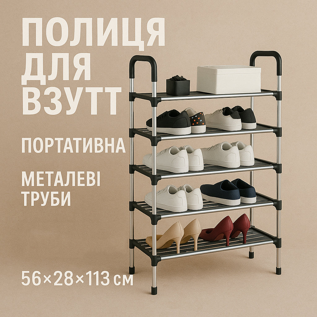 Полка для обуви Shoe Rack 6 полок Органайзер стойка 6 секций 56х28х113см. Цвет: черный