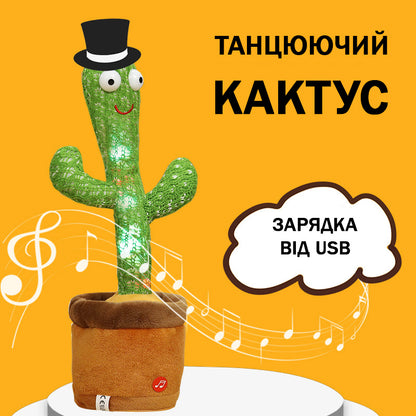 Танцюючий кактус співаючий 120 пісень з підсвічуванням Dancing Cactus TikTok іграшка Повторюшка кактус 