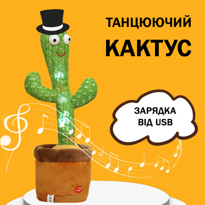 Интерактивная игрушка Dancing cactus говорящий танцующий кактус, мягкая игрушка кактус, Плюшевый кактус