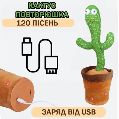 Интерактивная игрушка Dancing cactus говорящий танцующий кактус, мягкая игрушка кактус, Плюшевый кактус
