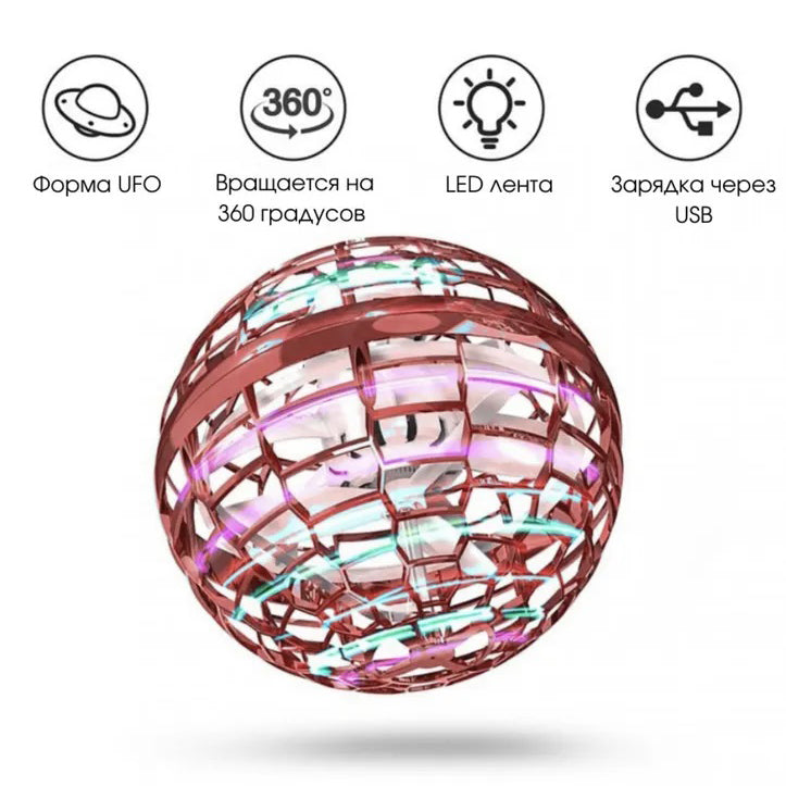 Летающий шар спиннер светящийся FlyNova Pro Gyrosphere игрушка мяч бумеранг, игрушка летающий шар