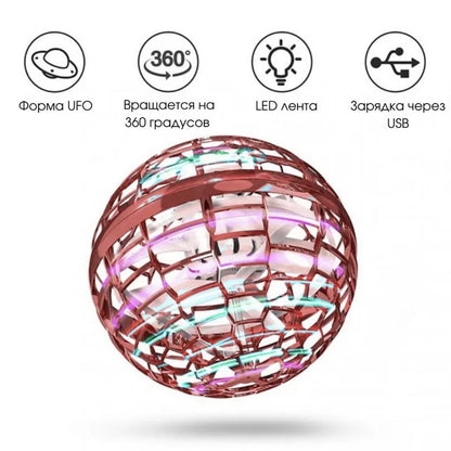 Летающий шар спиннер светящийся FlyNova Pro Gyrosphere игрушка мяч бумеранг, игрушка летающий шар