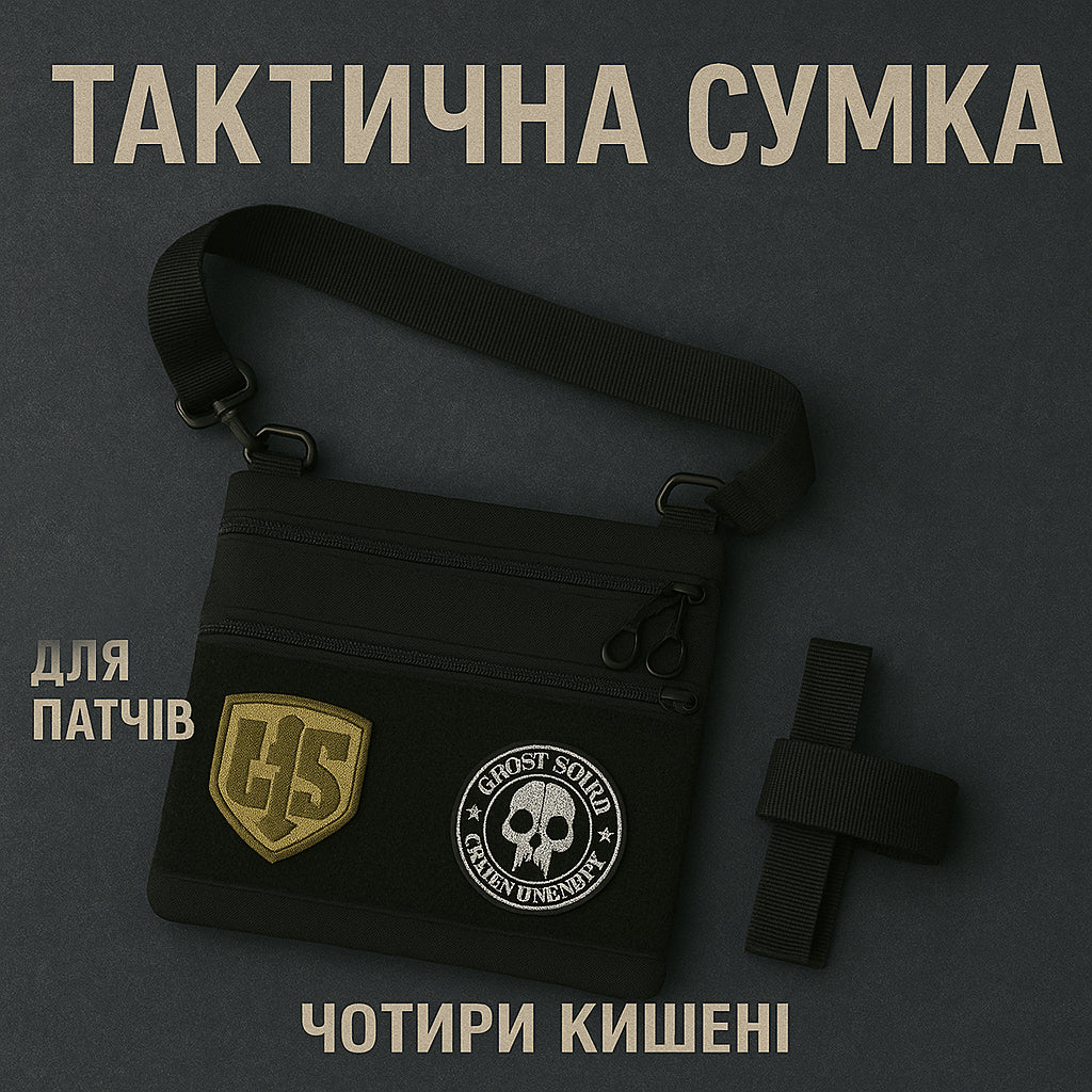 Сумка тактична чорна для прихованого носіння з кобурою, чоловічий месенджер із кордури