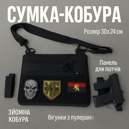 Сумка тактична чорна для прихованого носіння з кобурою, чоловічий месенджер із кордури