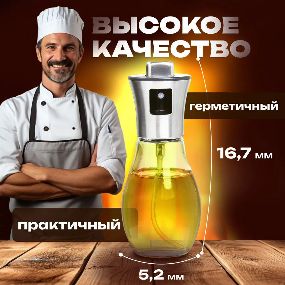 Набір пляшок з дозатором для олії Benson Big 200 мл кухонний розпилювач олії, Пляшка розпилювач