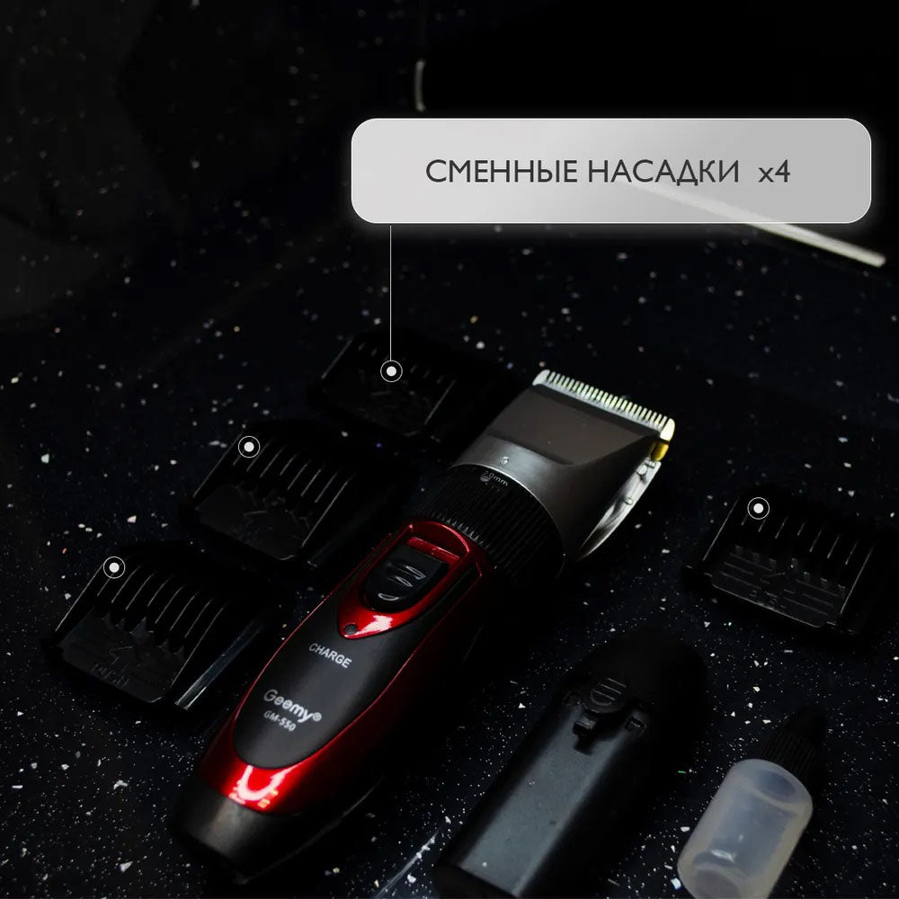 Окантовочная машинка, Подстригательная машинка, Профессиональная электробритва для головы