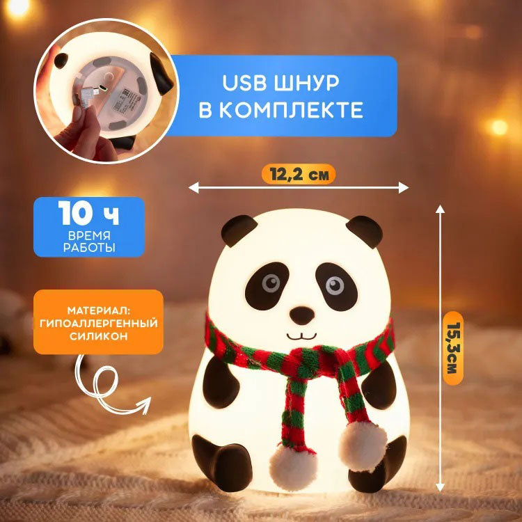 Детский силиконовый ночник светильник Панда 7 цветов, Силиконовый ночник игрушка для детей