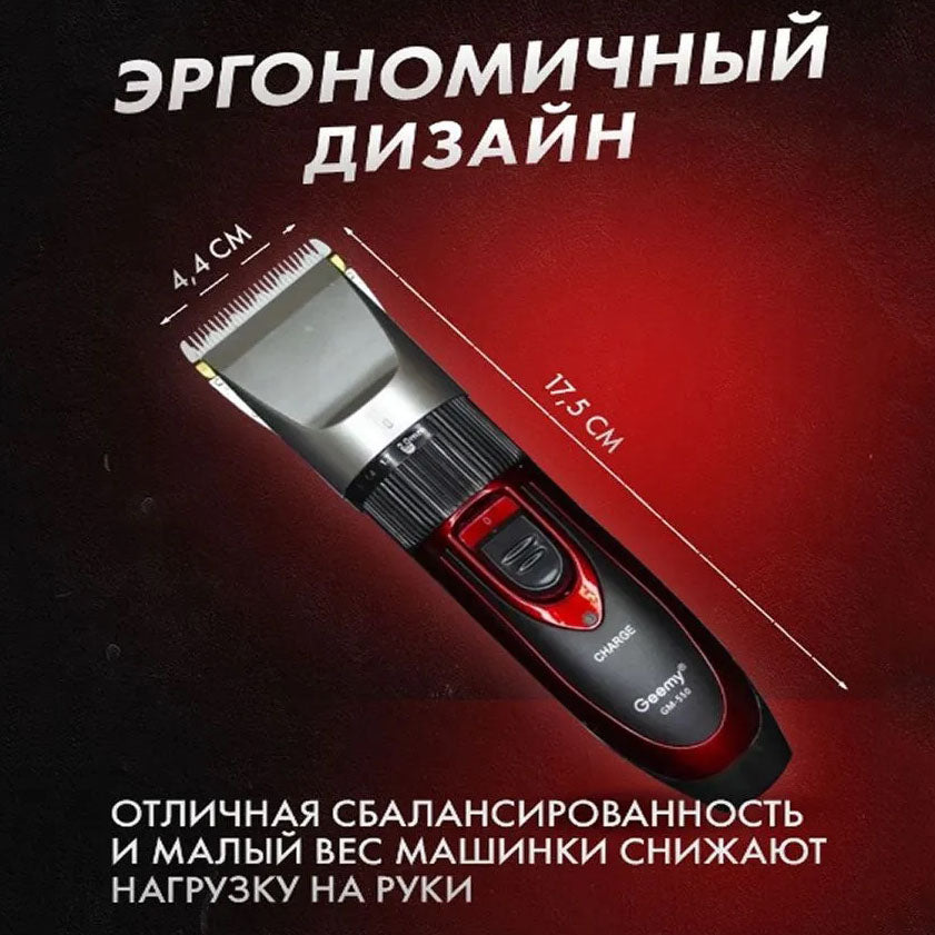 Профессиональная машинка для стрижки волос GEMEI GM-550 с двумя аккумуляторами, Бритва триммер для бороды