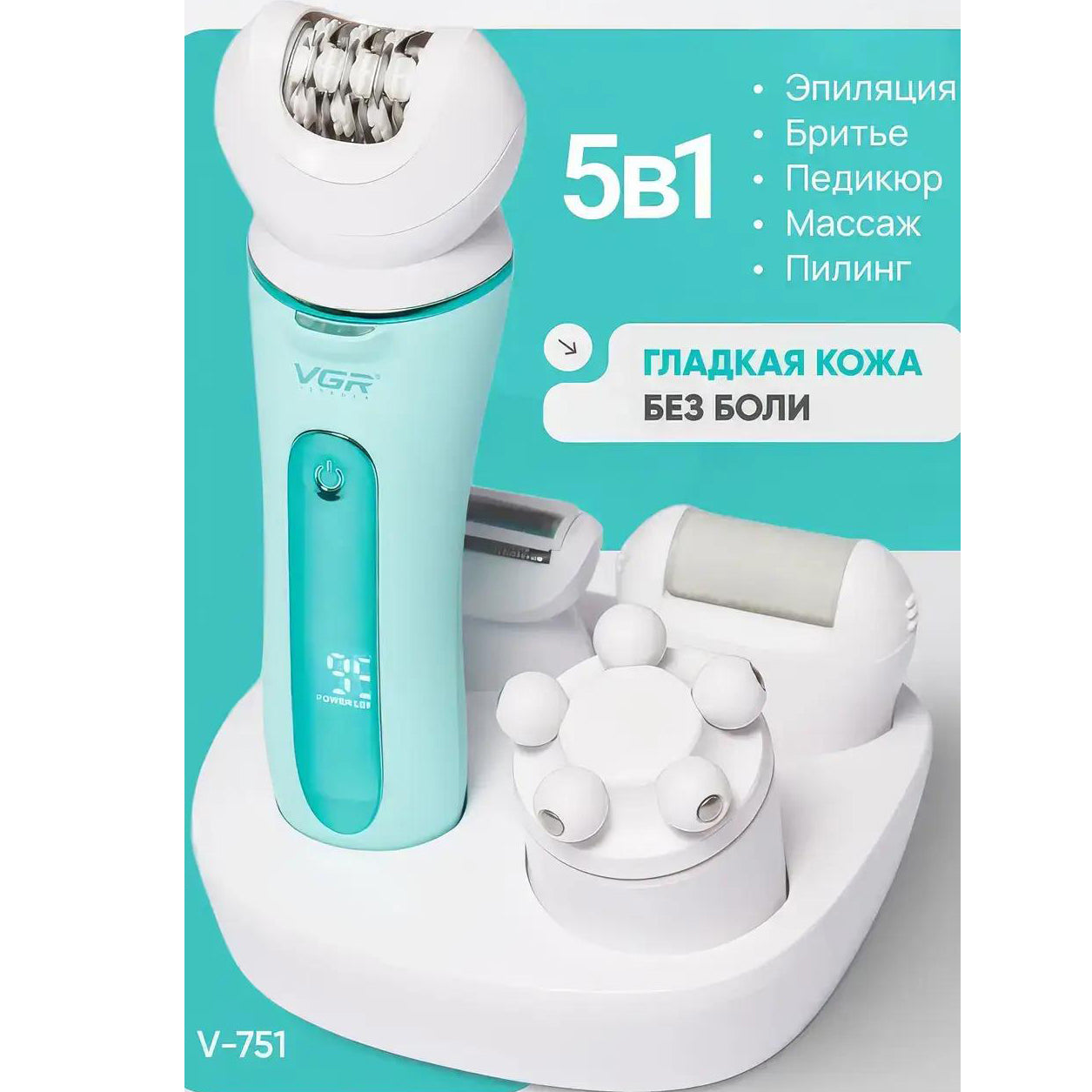 Эпилятор VGR 5 в 1 V-751, 5 насадок. Цвет: зеленый