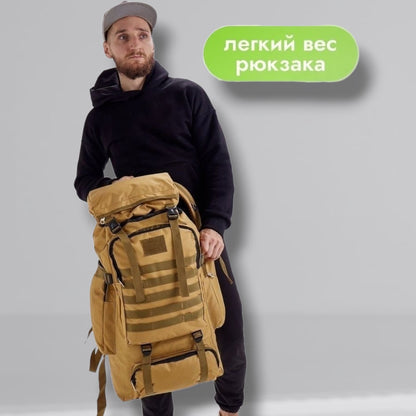 Армейский рюкзак тактический 70 л  + Подсумок  Водонепроницаемый туристический рюкзак. Цвет: койот