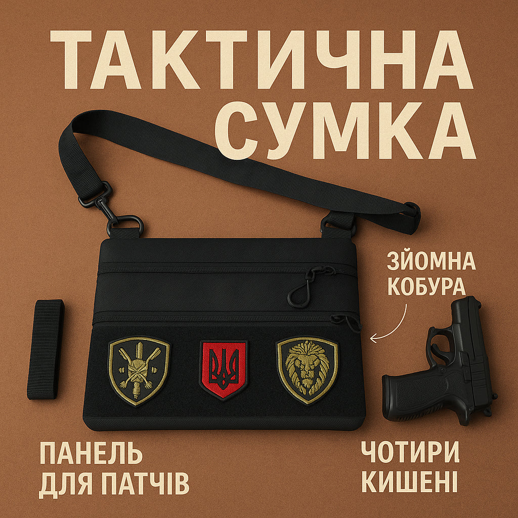 Сумка тактична чорна для прихованого носіння з кобурою, чоловічий месенджер із кордури