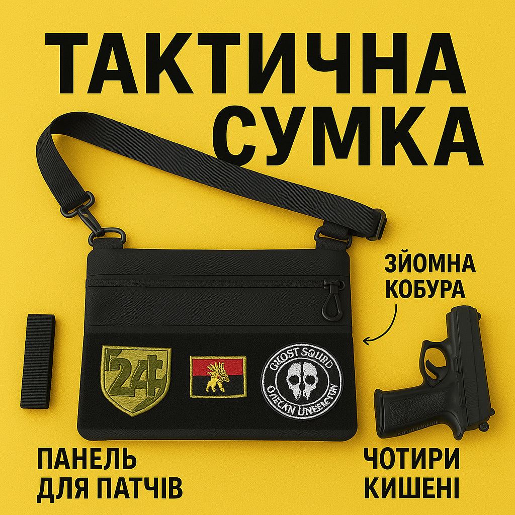 Сумка тактична чорна для прихованого носіння з кобурою, чоловічий месенджер із кордури