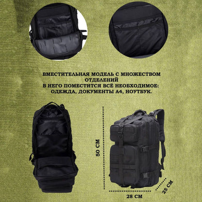 Штурмовий військовий рюкзак, Тактичний універсальний рюкзак, Військовий армійський рюкзак для кемпінгу