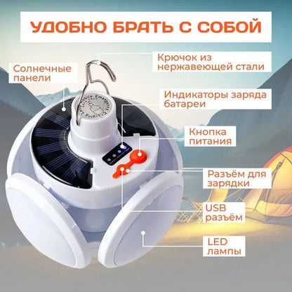 Фонарь Лампа для кемпинга аккумуляторная BL-2029 + SOLAR на солнечной батарее кемпинговый складной фонарь