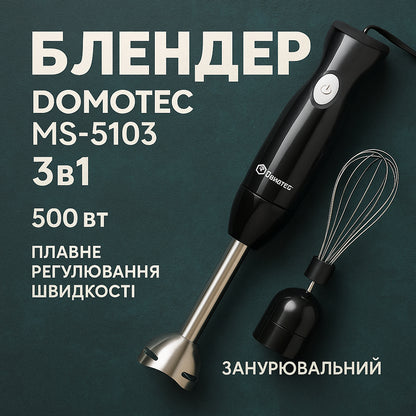 Блендер DOMOTEC MS-5103 3в1 погружной, 500 Вт, ручной погружной блендер, электрический блендер
