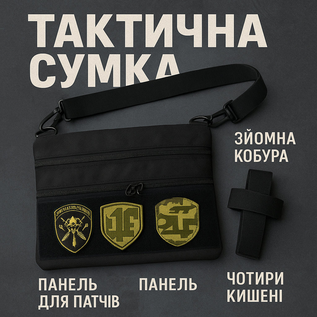 Сумка тактична чорна для прихованого носіння з кобурою, чоловічий месенджер із кордури