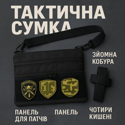 Сумка тактична чорна для прихованого носіння з кобурою, чоловічий месенджер із кордури
