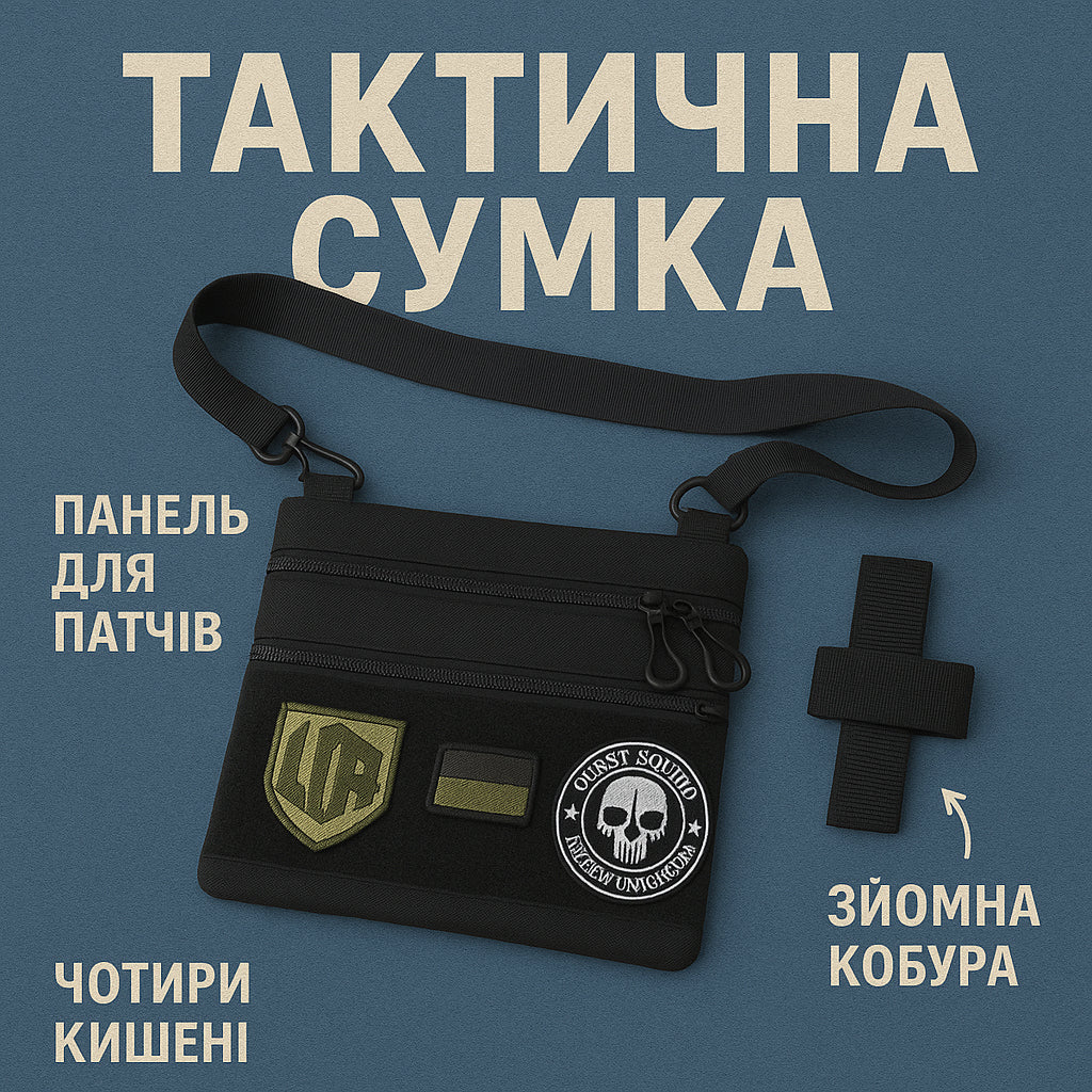 Сумка тактична чорна для прихованого носіння з кобурою, чоловічий месенджер із кордури