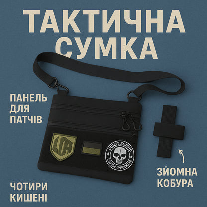 Сумка тактична чорна для прихованого носіння з кобурою, чоловічий месенджер із кордури
