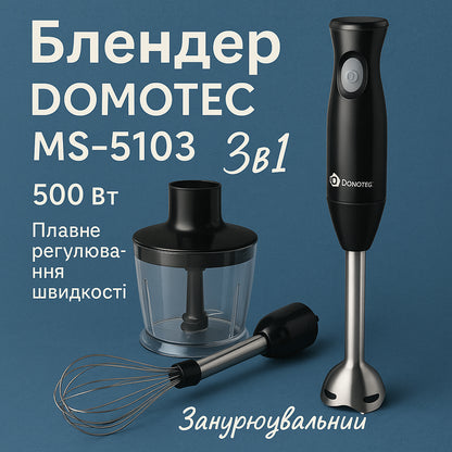 Блендер DOMOTEC MS-5103 3в1 погружной, 500 Вт, ручной погружной блендер, электрический блендер