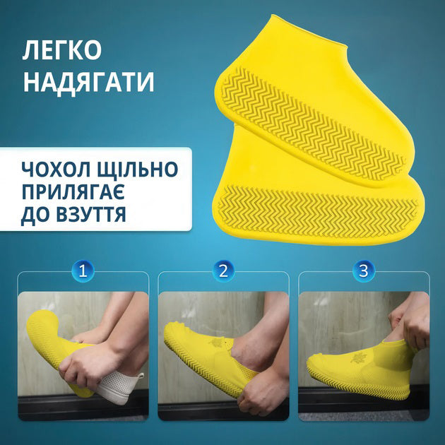 Многоразовые бахилы-чехлы L (41-45 размер) для обуви силиконовые от воды и грязи. Цвет: желтый