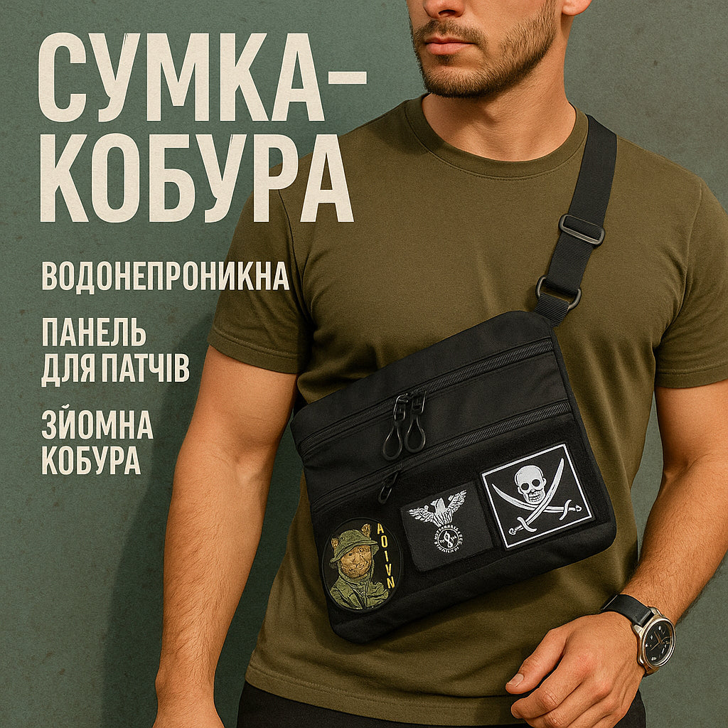 Сумка тактична чорна для прихованого носіння з кобурою, чоловічий месенджер із кордури