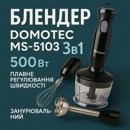 Блендер DOMOTEC MS-5103 3в1 погружной, 500 Вт, ручной погружной блендер, электрический блендер