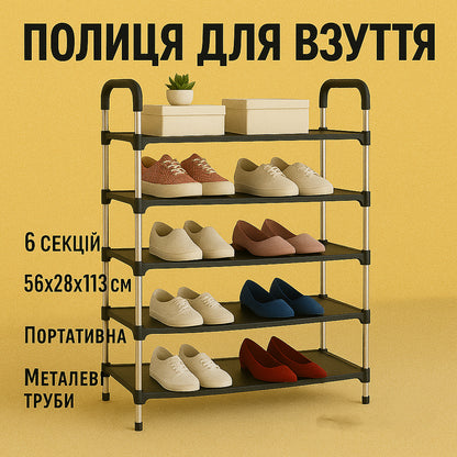Полка для обуви Shoe Rack 6 полок Органайзер стойка 6 секций 56х28х113см. Цвет: черный