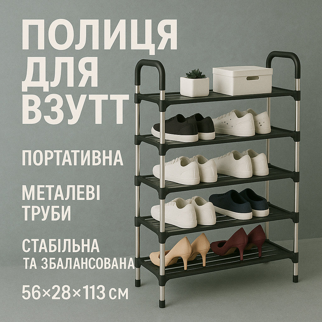 Полка для обуви Shoe Rack 6 полок Органайзер стойка 6 секций 56х28х113см. Цвет: черный