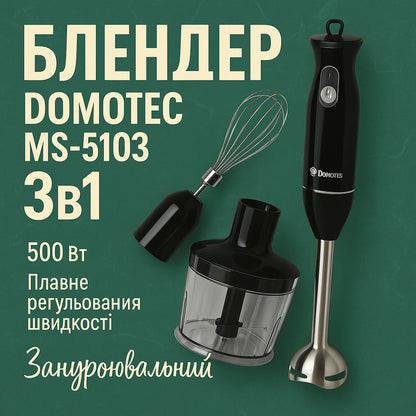 Блендер DOMOTEC MS-5103 3в1 погружной, 500 Вт, ручной погружной блендер, электрический блендер