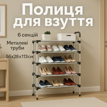 Полка для обуви Shoe Rack 6 полок Органайзер стойка 6 секций 56х28х113см. Цвет: черный