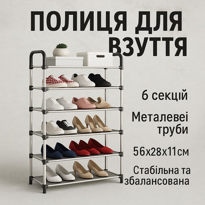 Полка для обуви Shoe Rack 6 полок Органайзер стойка 6 секций 56х28х113см. Цвет: черный