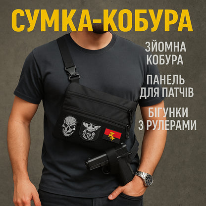 Сумка тактична чорна для прихованого носіння з кобурою, чоловічий месенджер із кордури