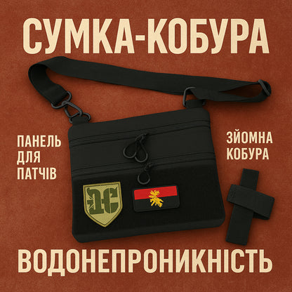 Сумка тактична чорна для прихованого носіння з кобурою, чоловічий месенджер із кордури