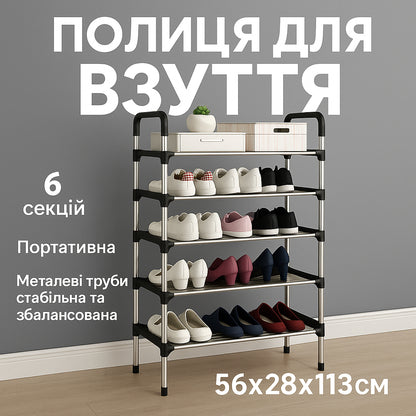 Полка для обуви Shoe Rack 6 полок Органайзер стойка 6 секций 56х28х113см. Цвет: черный