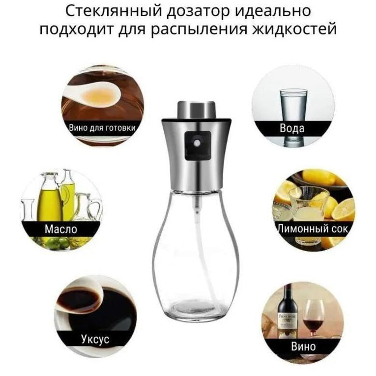Брызгалка для масла, Распылитель емкость для масла Benson Big 200 мл Дозатор для уксуса