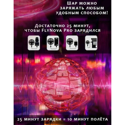 Летающий мяч бумеранг, Летающий спиннер шар, Летающий шар flynova, Летающий спиннер шар светящийся