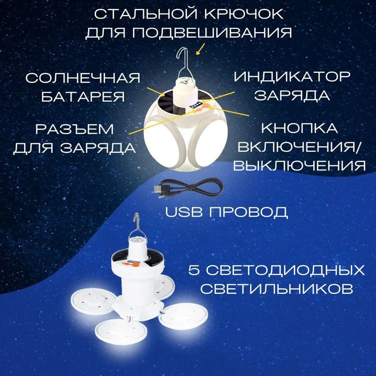 Фонарь Лампа для кемпинга аккумуляторная BL-2029 + SOLAR на солнечной батарее кемпинговый складной фонарь