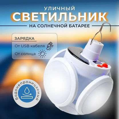 Фонарь Лампа для кемпинга аккумуляторная BL-2029 + SOLAR на солнечной батарее кемпинговый складной фонарь