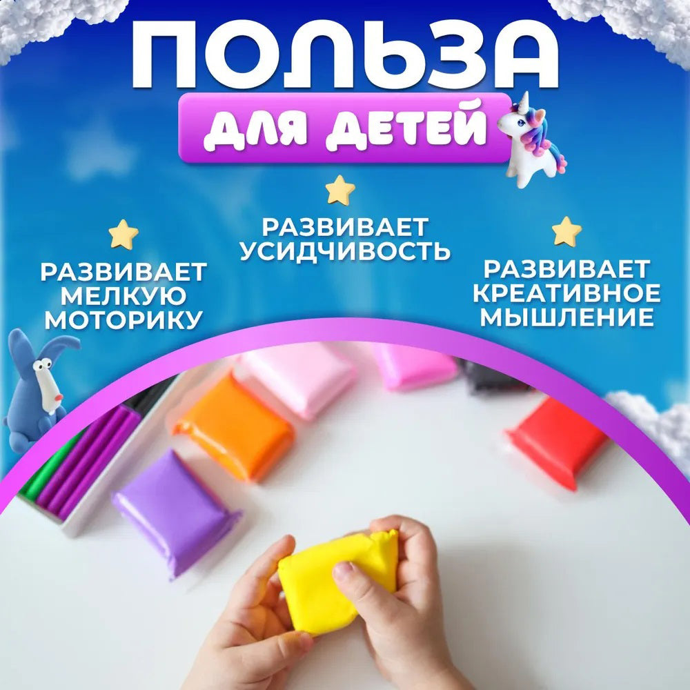 Легкий воздушный пластилин 24 цвета для лепки с инструментами набор для творчества художественный