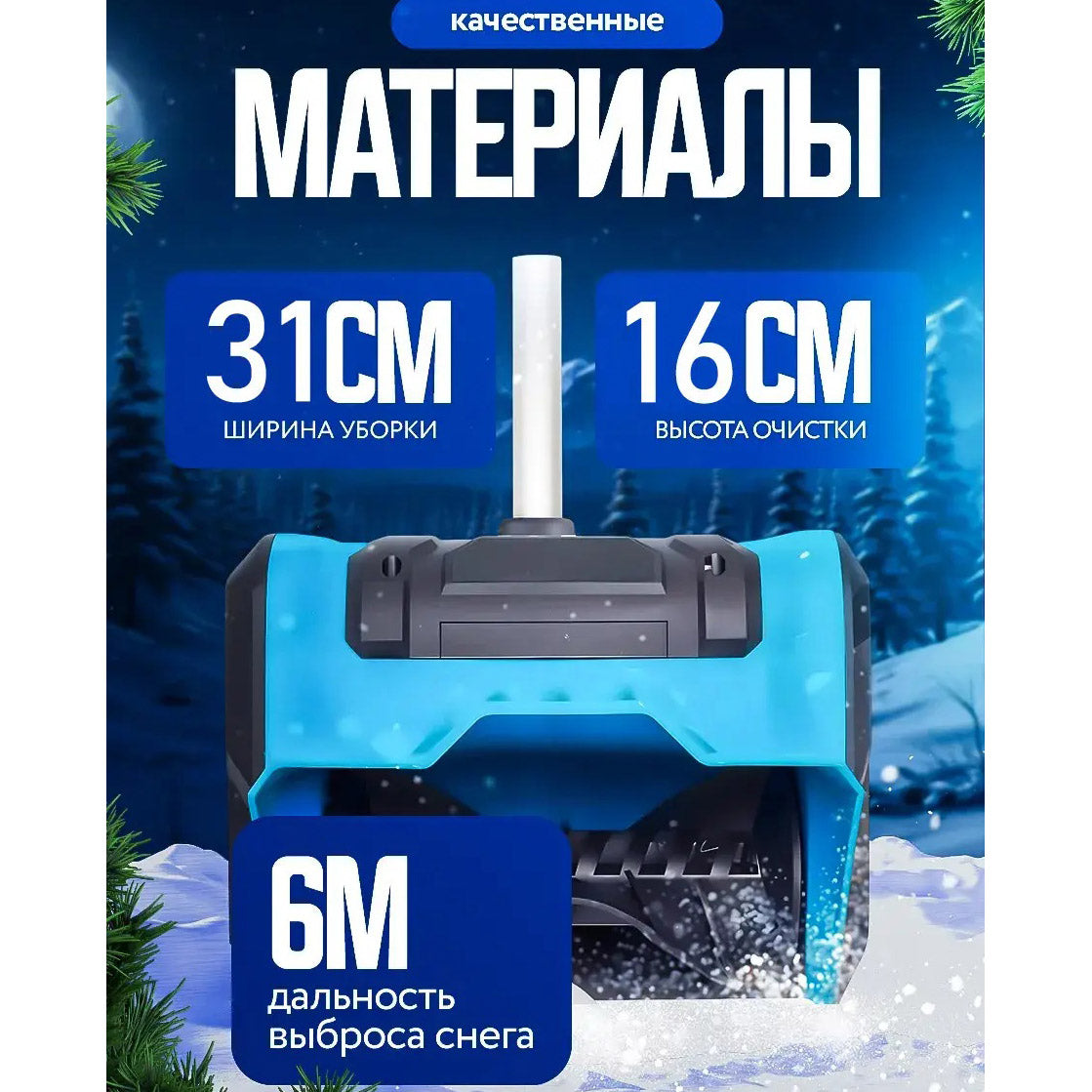 Снегоуборщик аккумуляторный на 2 АКБ складной Krafftec