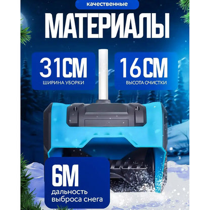 Снегоуборщик аккумуляторный на 2 АКБ складной Krafftec