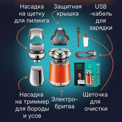 Электробритва VGR V-391. Цвет: оранжевый