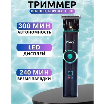 Универсальная машинка триммер для стрижки волос VGR V-671 аккумуляторный с набором насадок и LED дисплеем