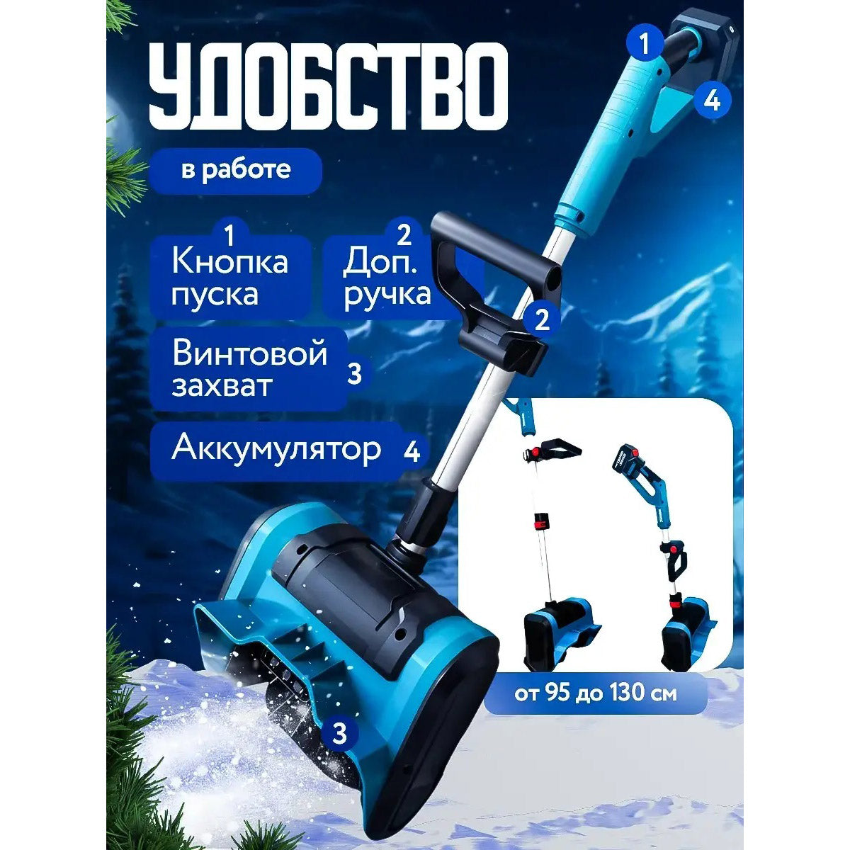 Снегоуборщик аккумуляторный на 2 АКБ складной Krafftec