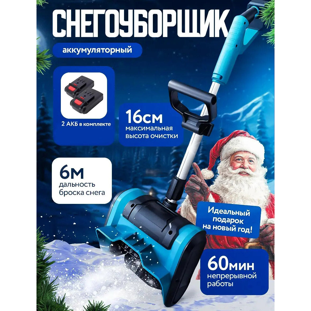 Снегоуборщик аккумуляторный на 2 АКБ складной Krafftec