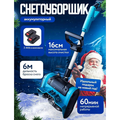 Снегоуборщик аккумуляторный на 2 АКБ складной Krafftec