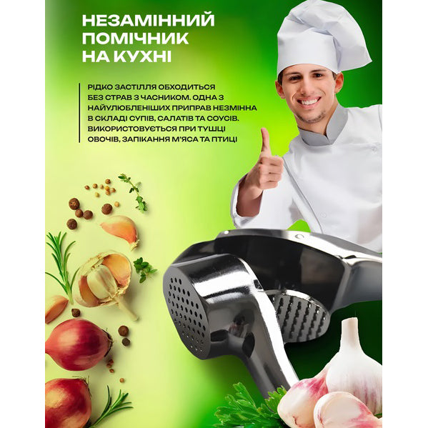 Пресс для чеснока чеснокодавка ручная металлическая