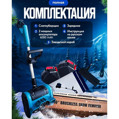 Снегоуборщик аккумуляторный на 2 АКБ складной Krafftec